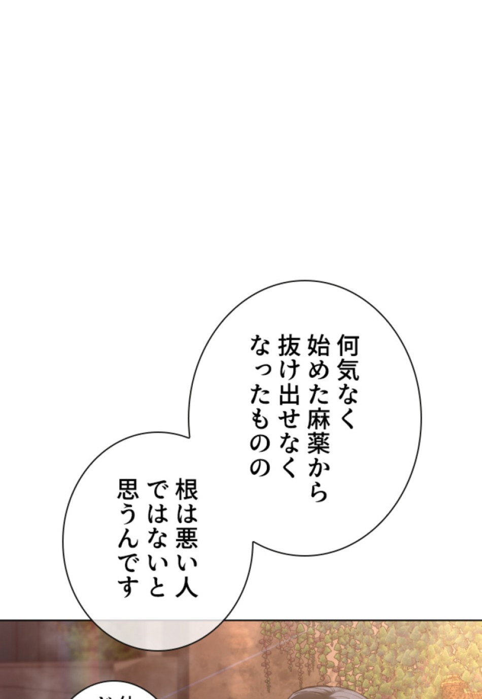 喧嘩独学 第146話 - Page 77