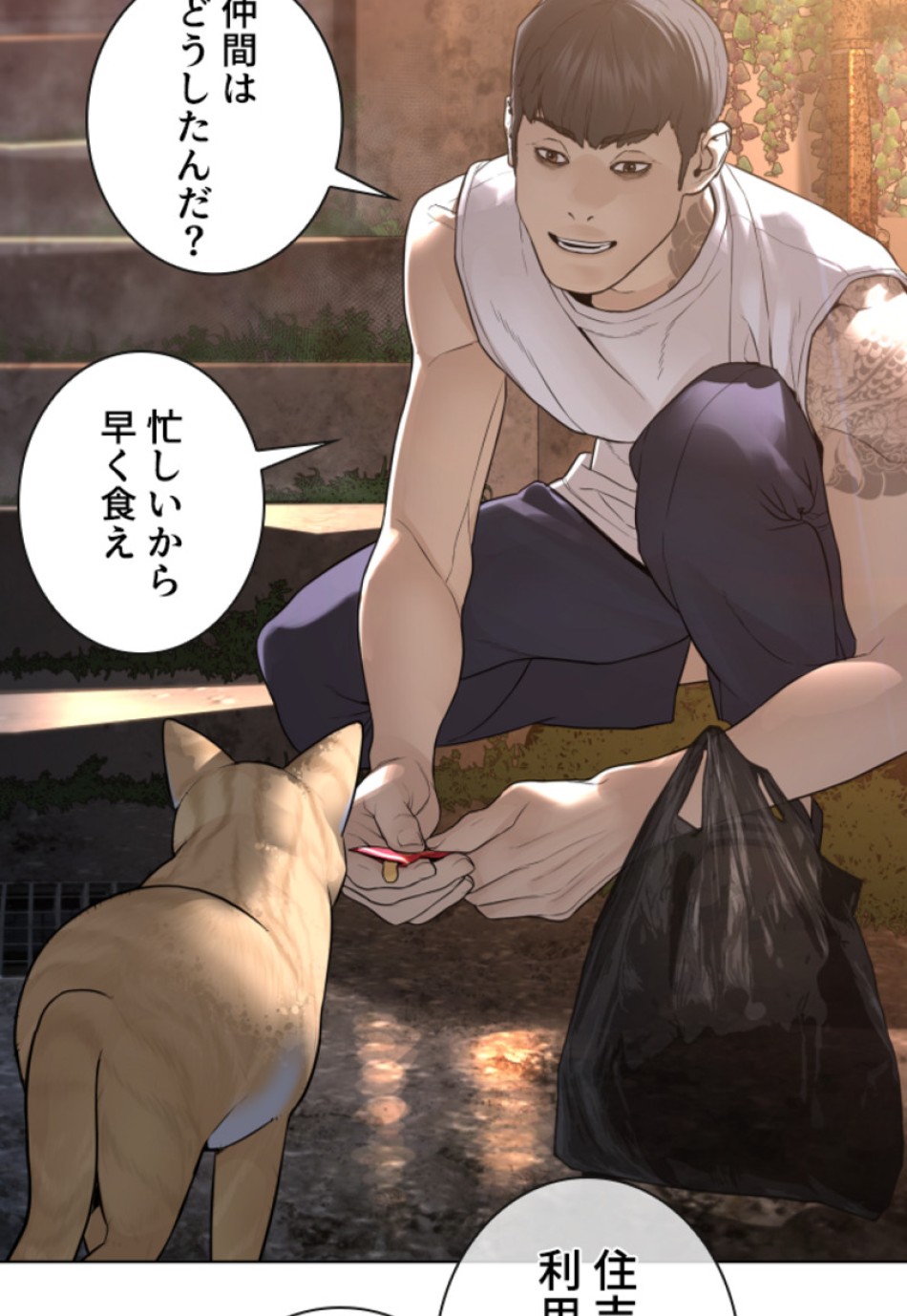 喧嘩独学 第146話 - Page 78
