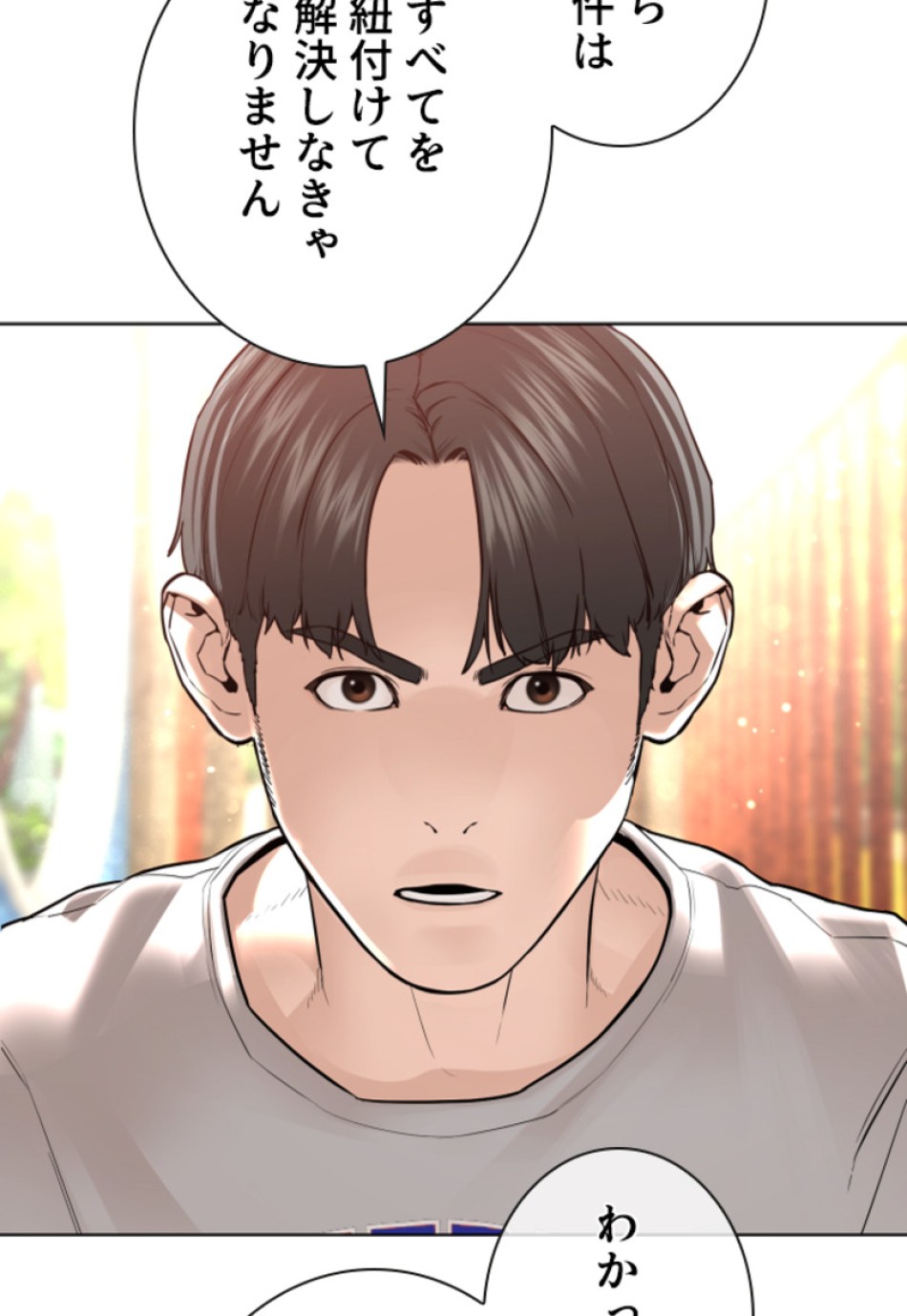 喧嘩独学 第146話 - Page 80