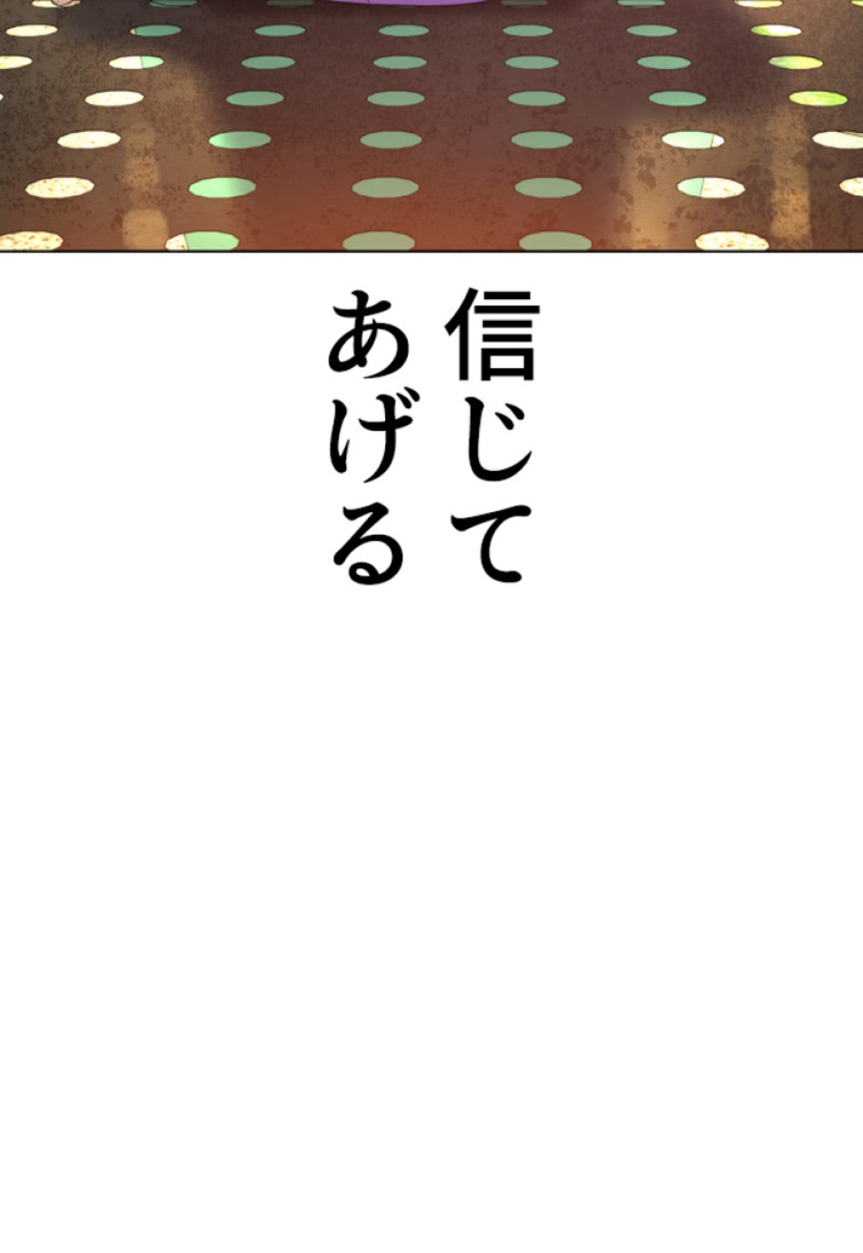 喧嘩独学 第146話 - Page 84