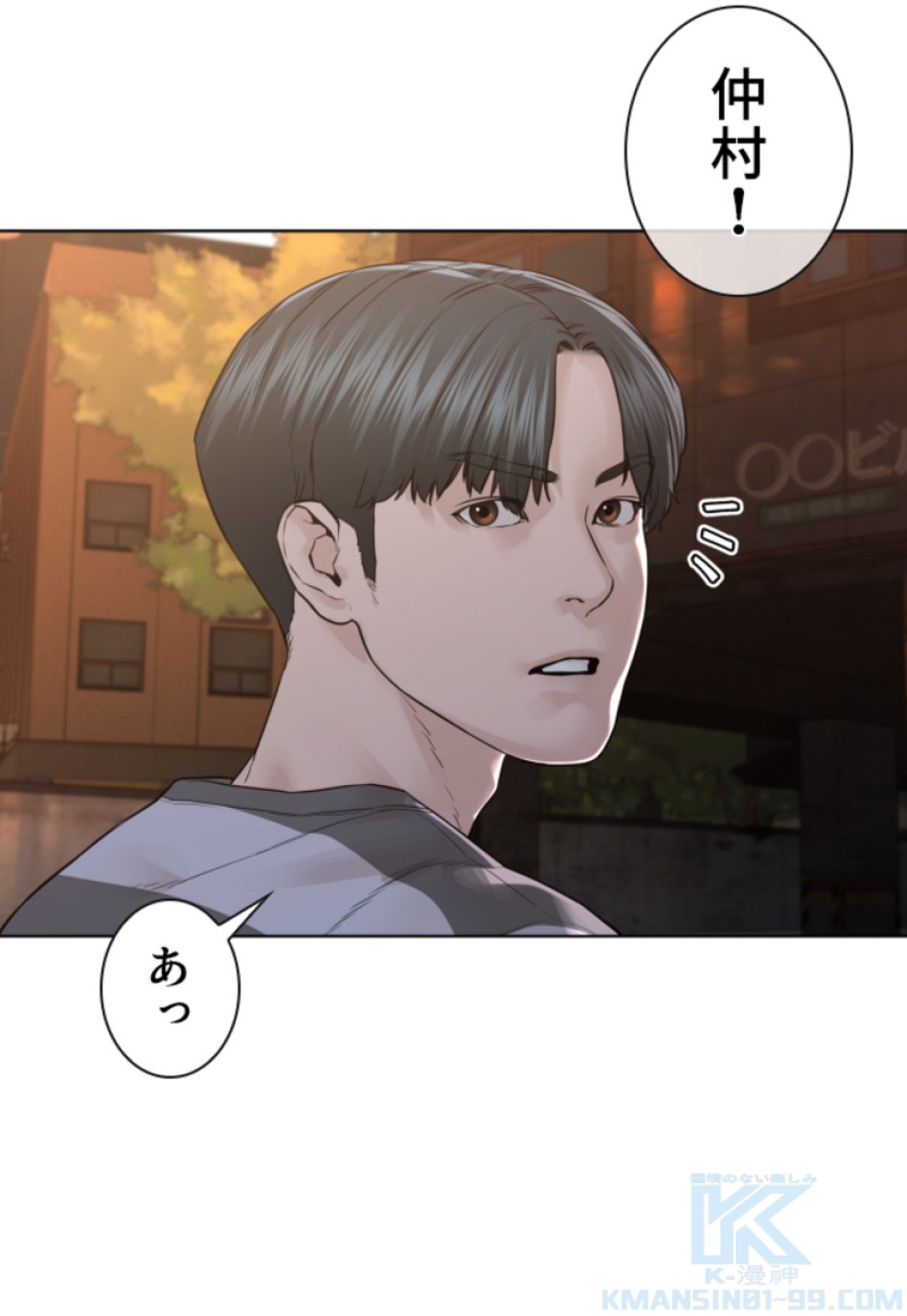喧嘩独学 第146話 - Page 88