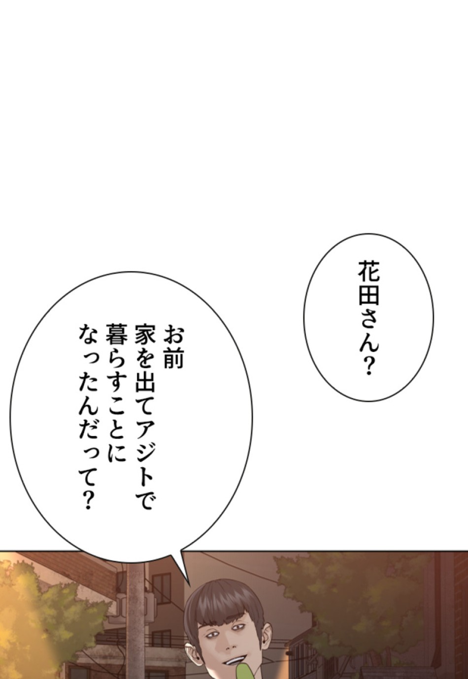 喧嘩独学 第146話 - Page 89