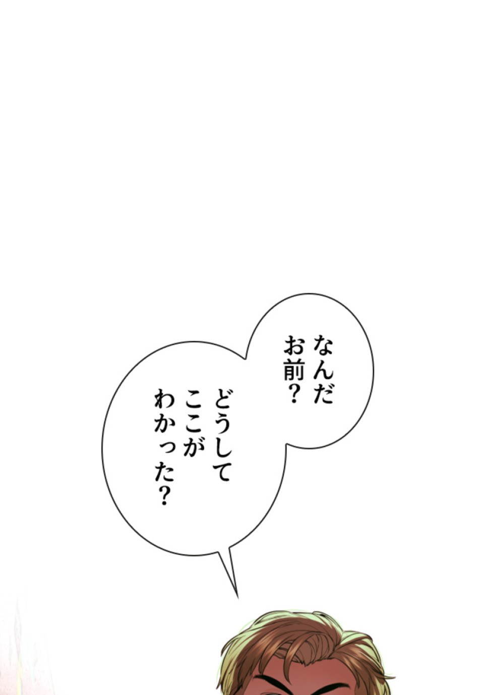 喧嘩独学 第146話 - Page 9