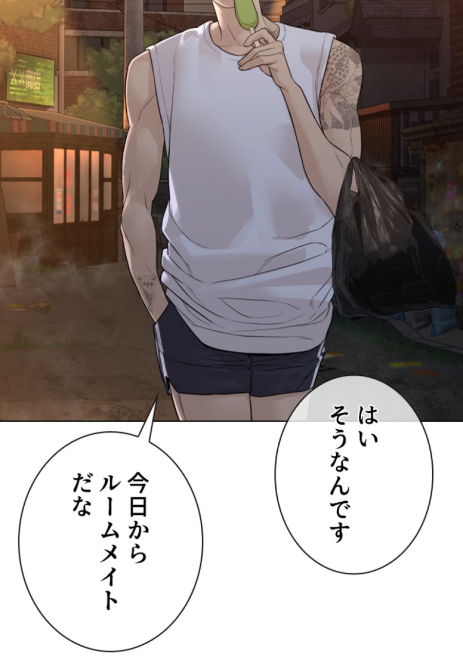 喧嘩独学 第146話 - Page 90