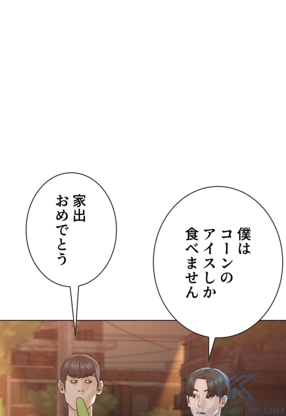 喧嘩独学 第146話 - Page 91
