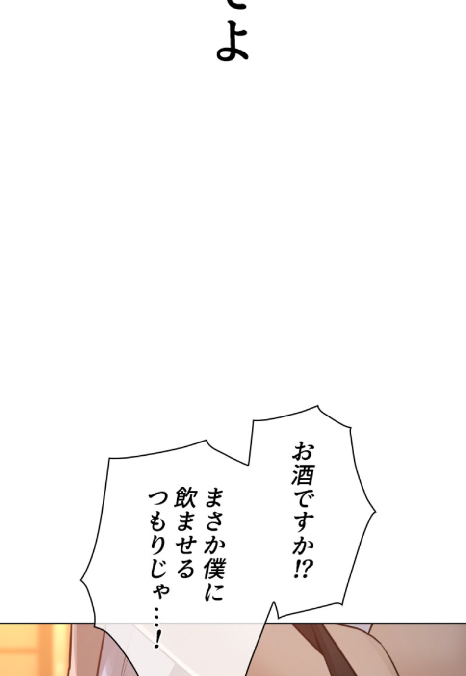 喧嘩独学 第146話 - Page 93