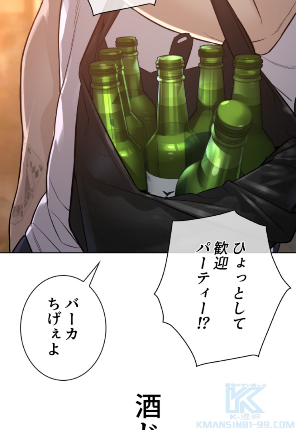 喧嘩独学 第146話 - Page 94
