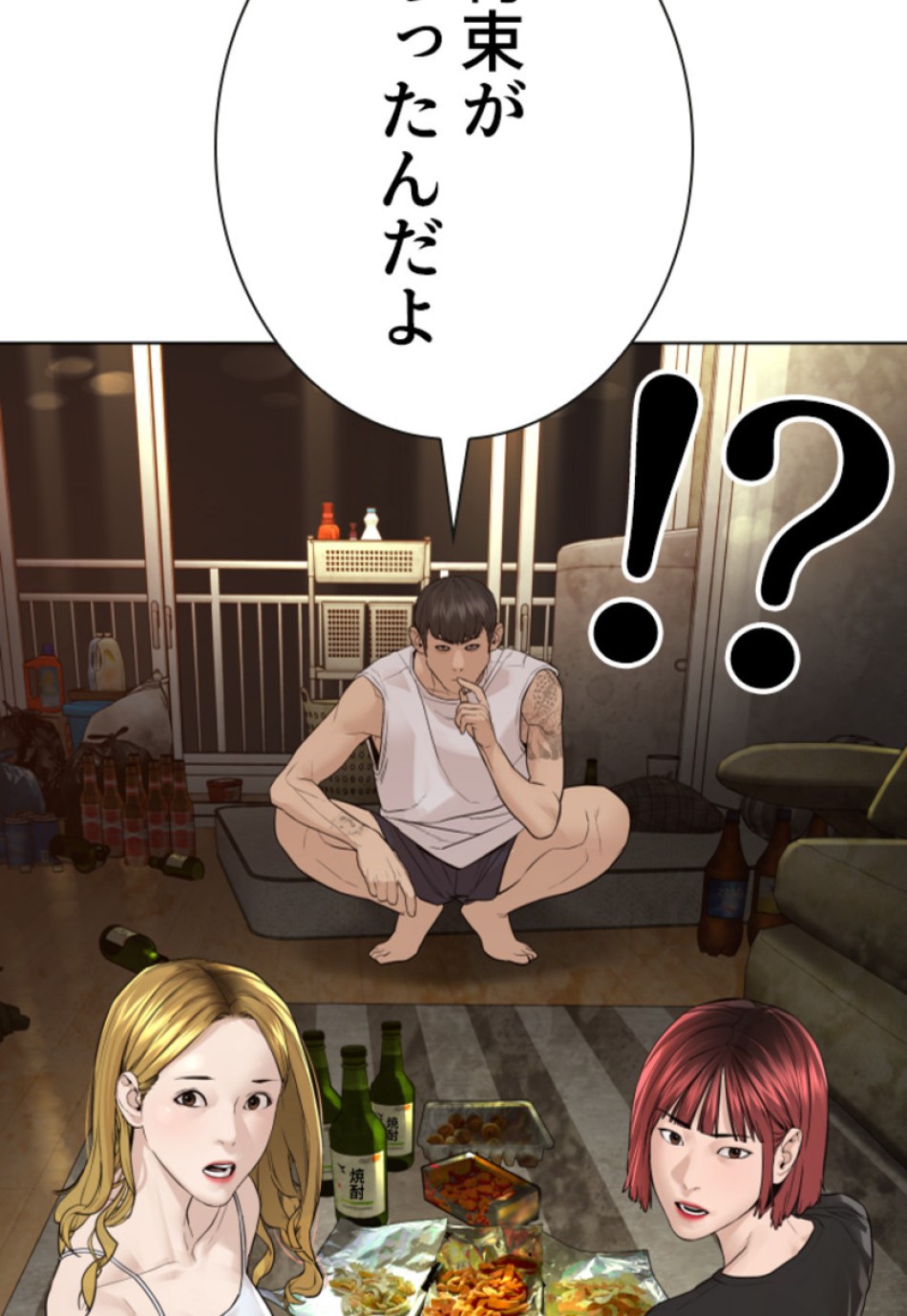 喧嘩独学 第146話 - Page 96