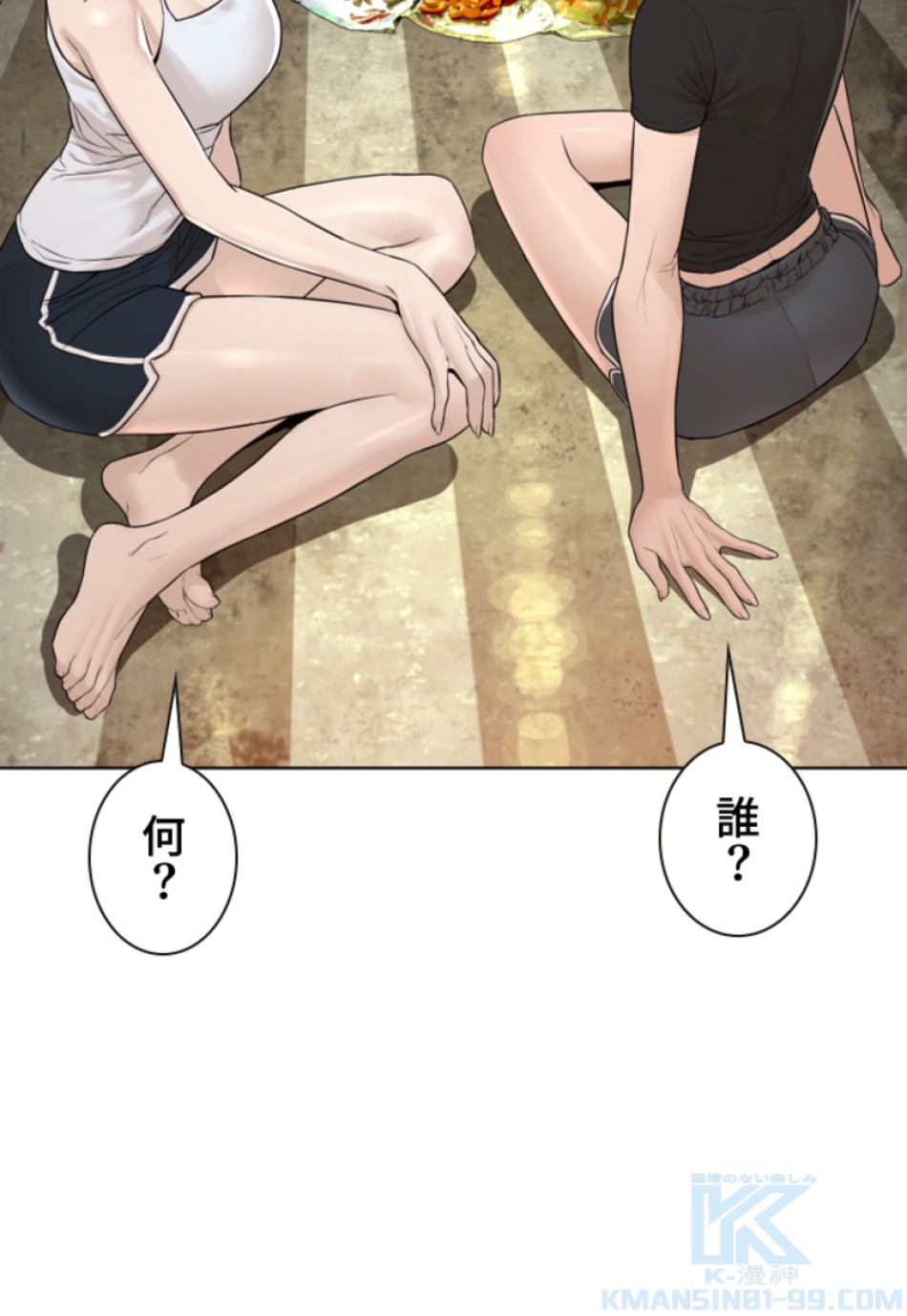 喧嘩独学 第146話 - Page 97