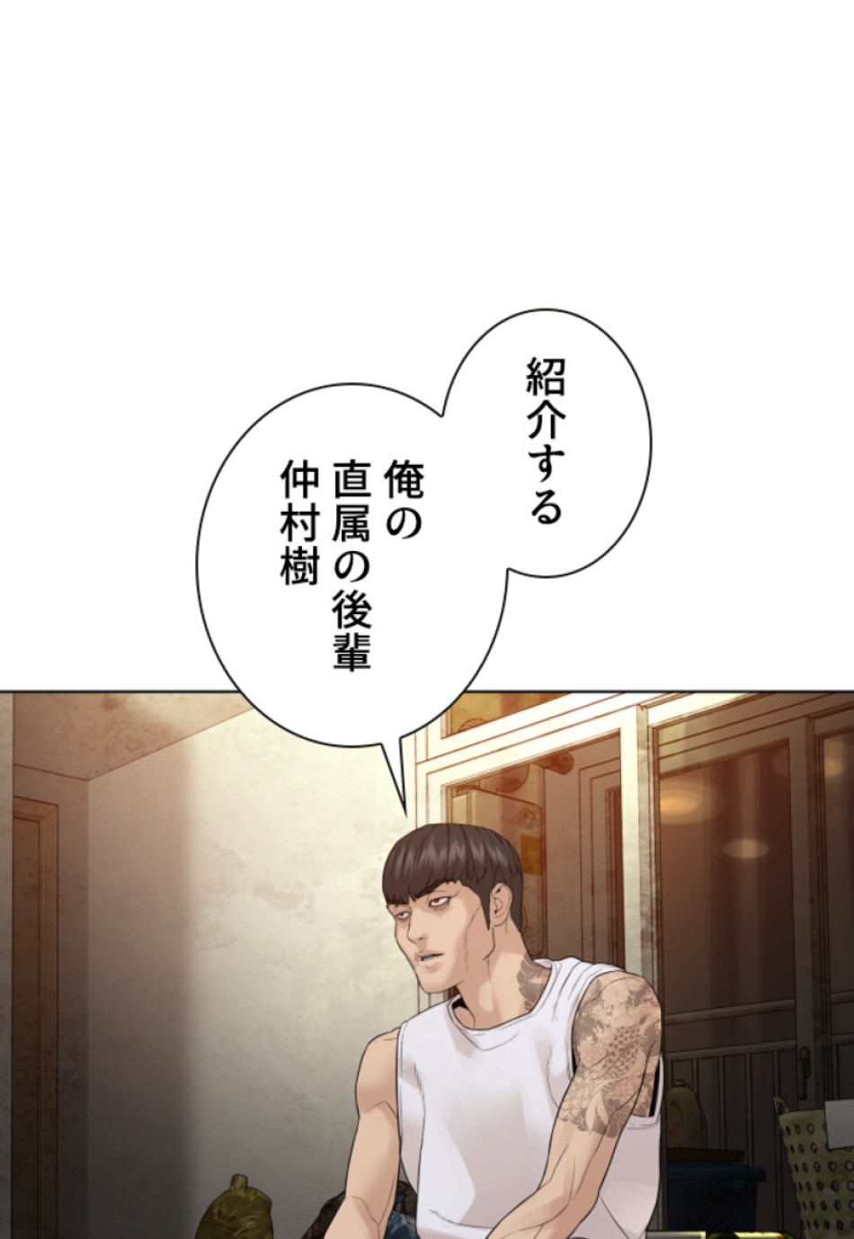 喧嘩独学 第146話 - Page 98