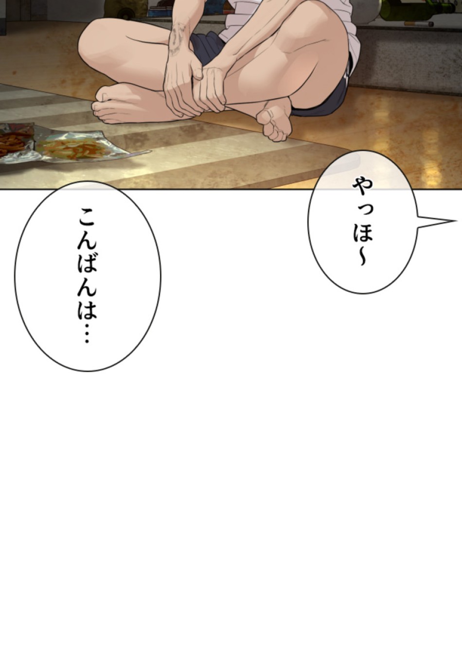喧嘩独学 第146話 - Page 99