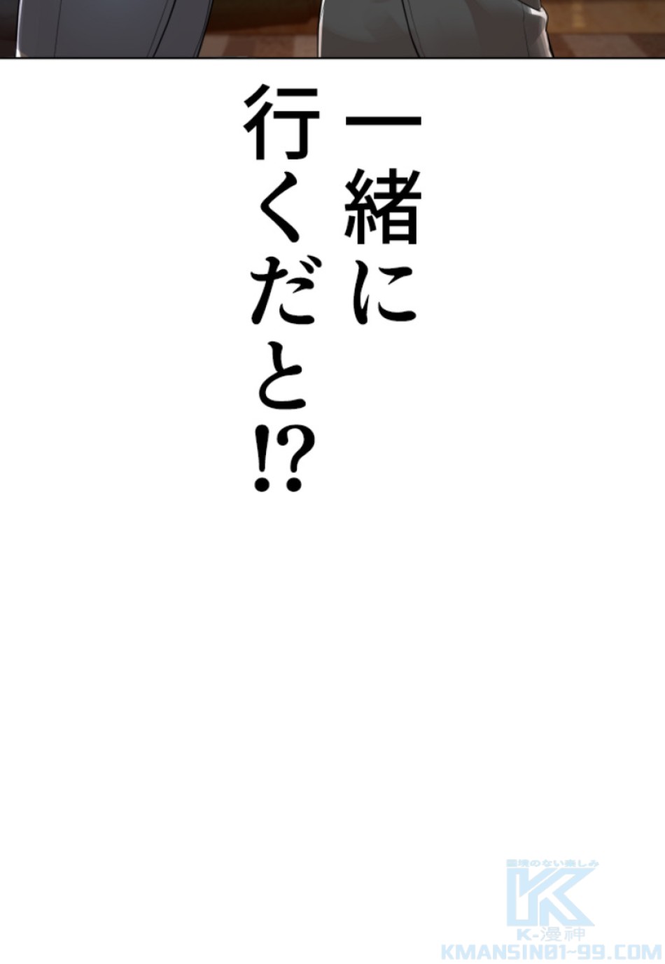喧嘩独学 第147話 - Page 100