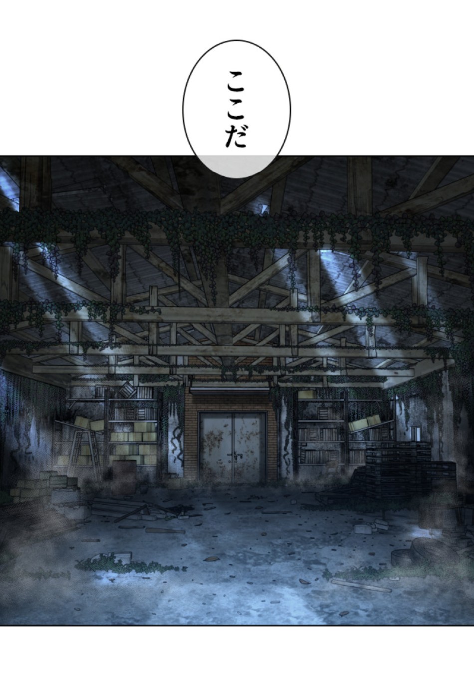 喧嘩独学 第147話 - Page 101
