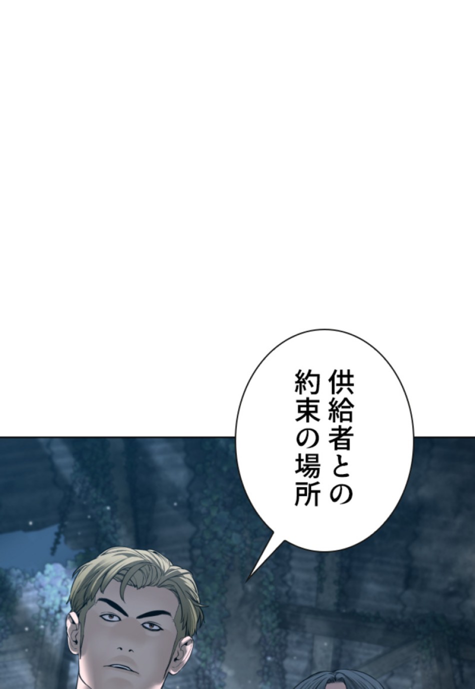 喧嘩独学 第147話 - Page 102