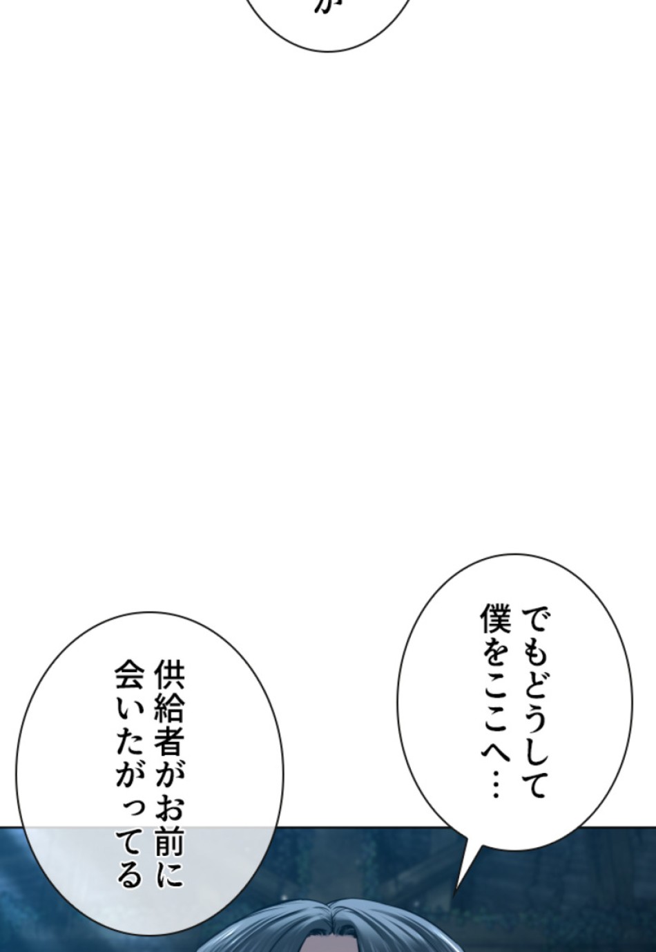 喧嘩独学 第147話 - Page 104