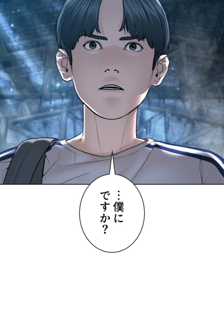 喧嘩独学 第147話 - Page 105