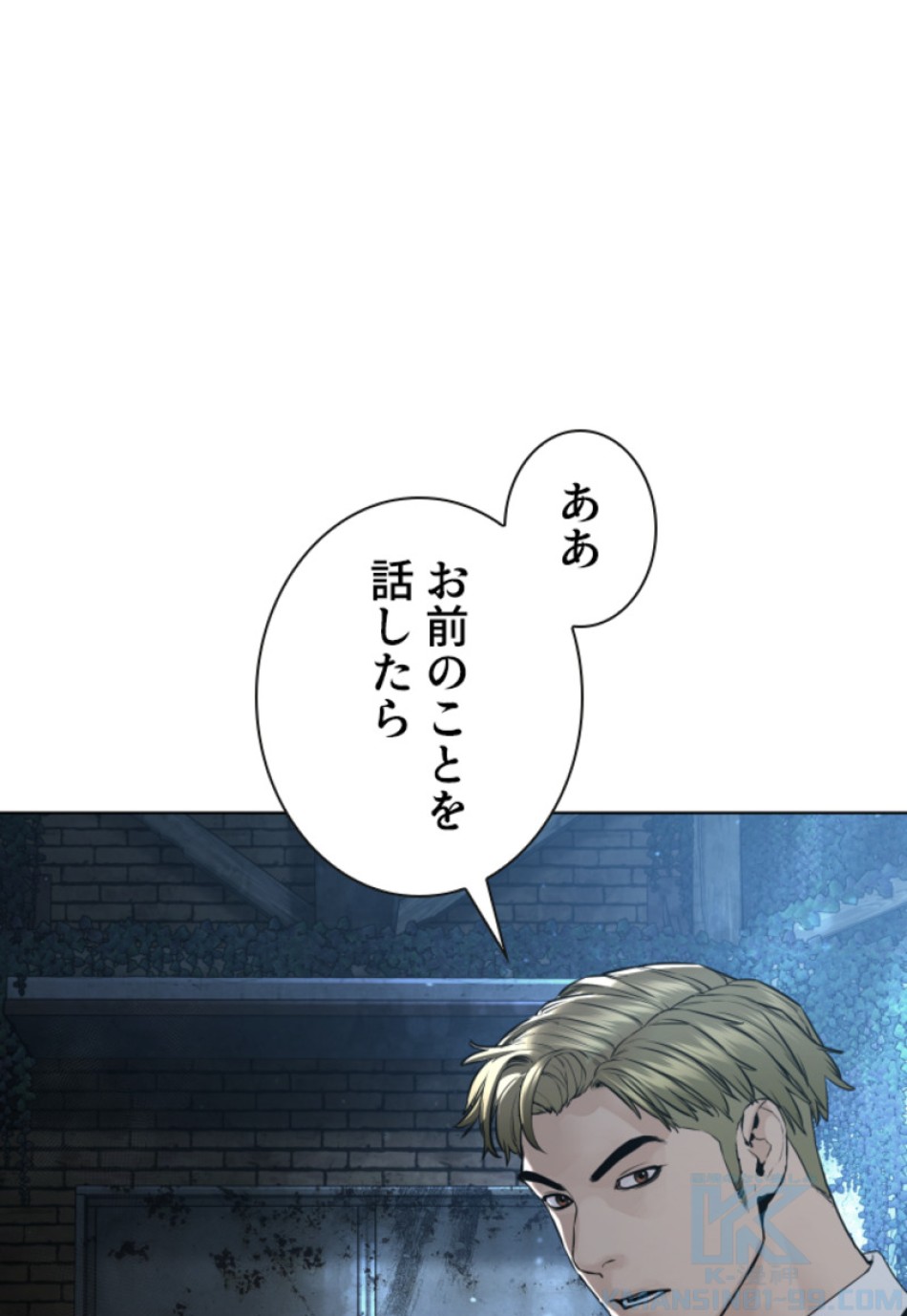 喧嘩独学 第147話 - Page 106