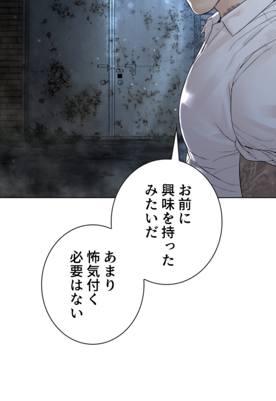 喧嘩独学 第147話 - Page 107