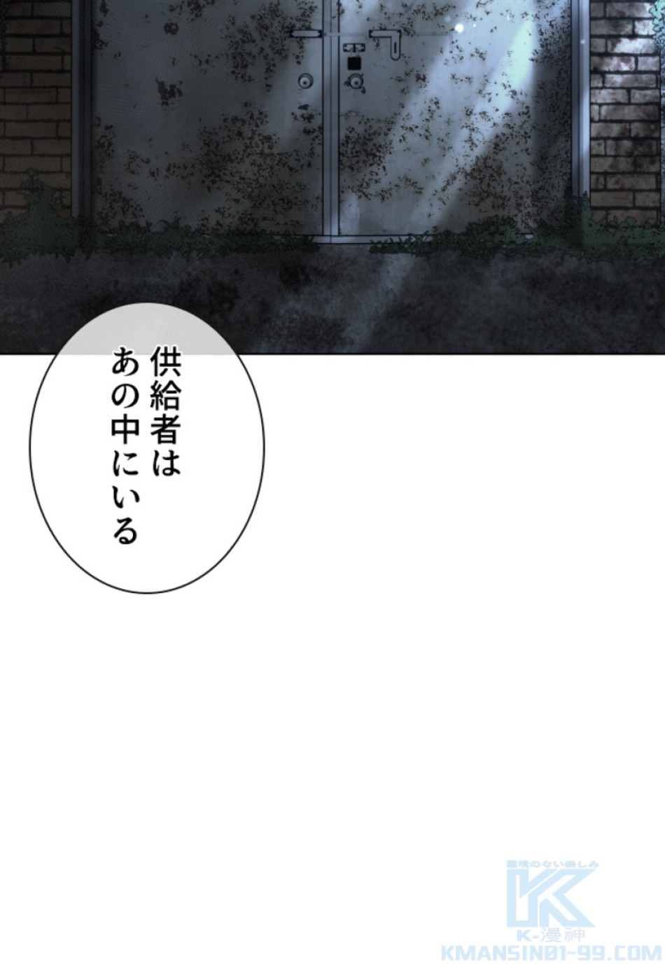 喧嘩独学 第147話 - Page 109