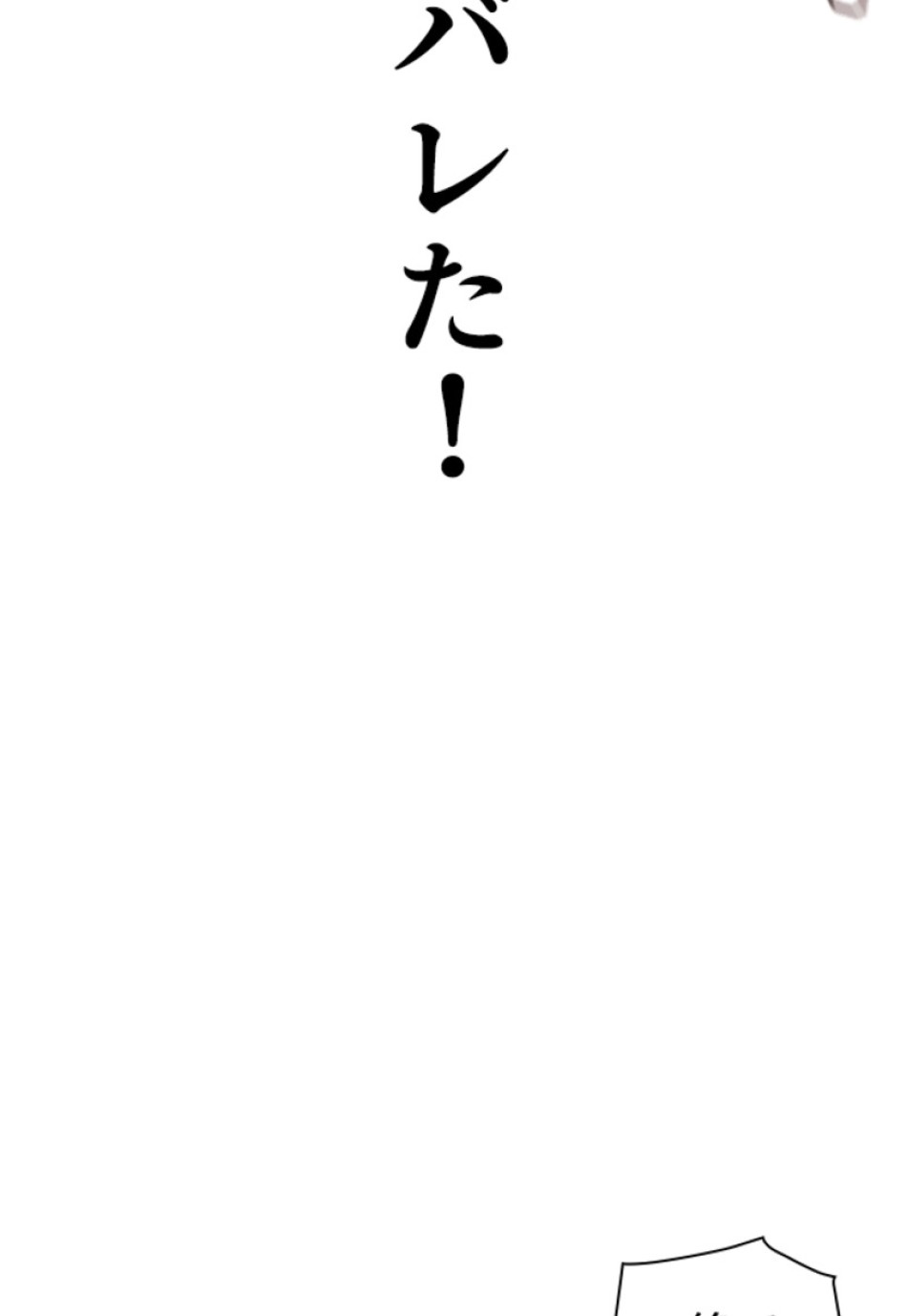 喧嘩独学 第147話 - Page 11
