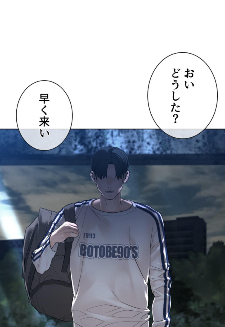 喧嘩独学 第147話 - Page 110