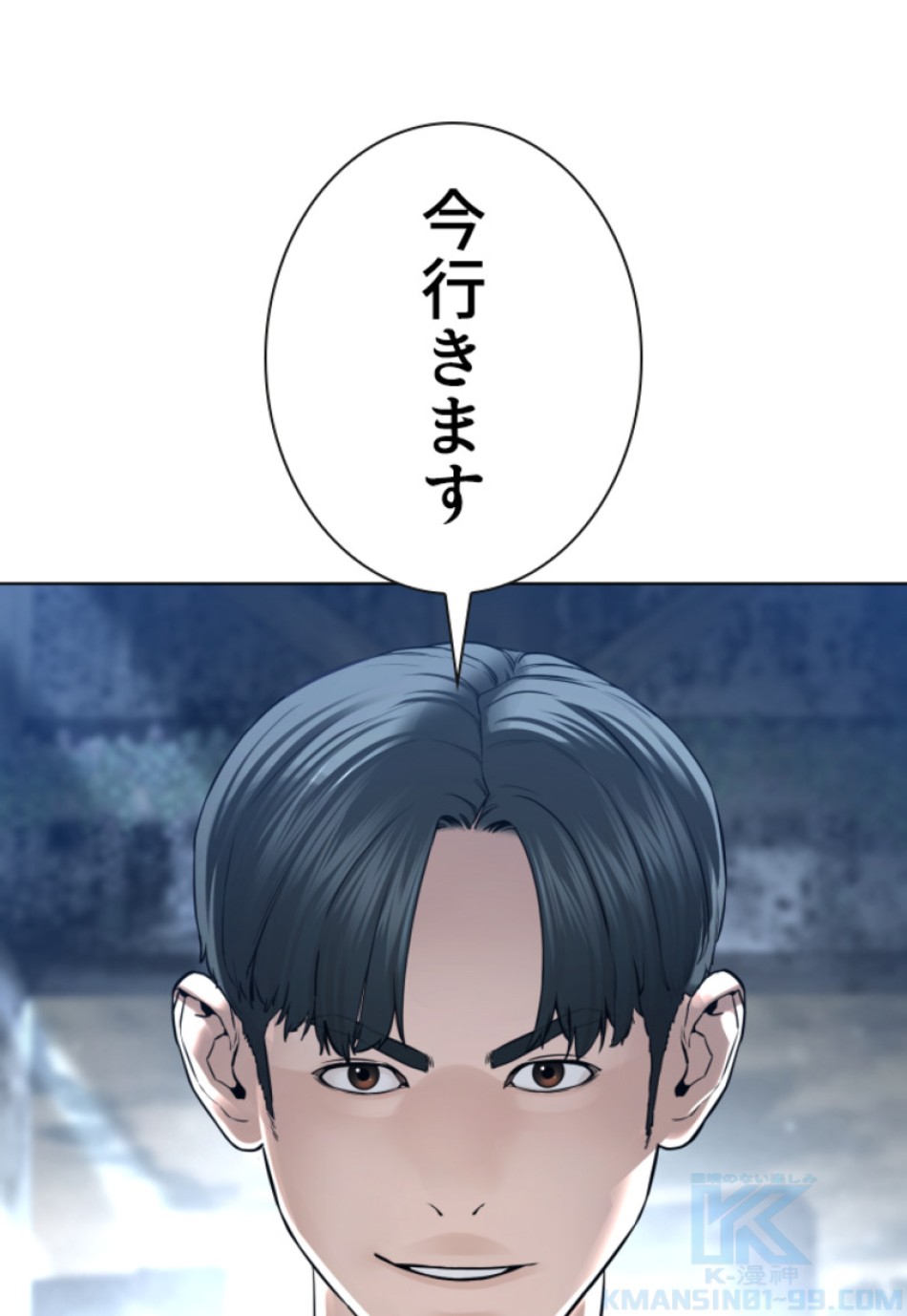喧嘩独学 第147話 - Page 112