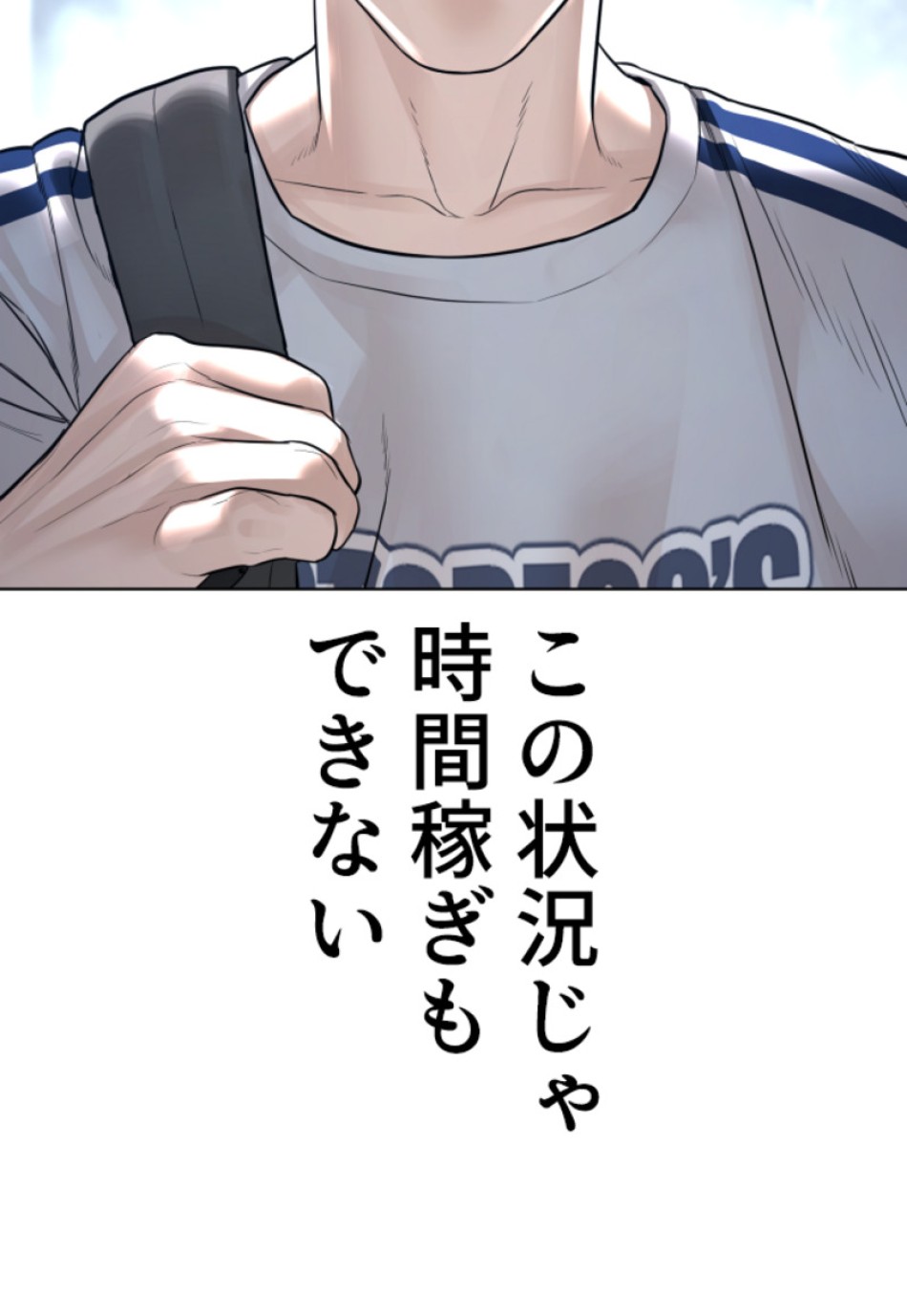 喧嘩独学 第147話 - Page 113