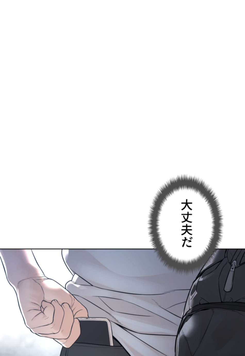 喧嘩独学 第147話 - Page 114