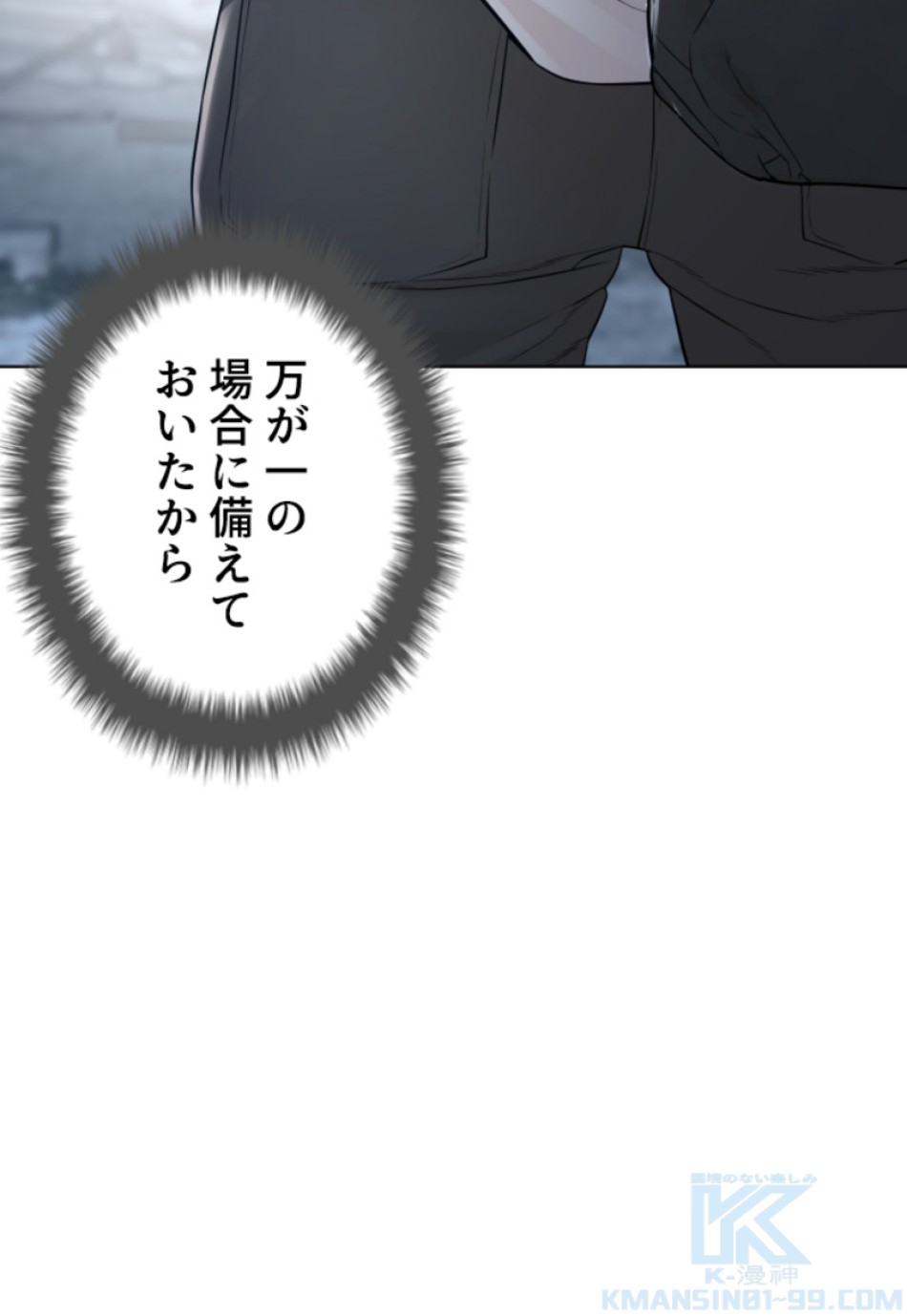 喧嘩独学 第147話 - Page 115
