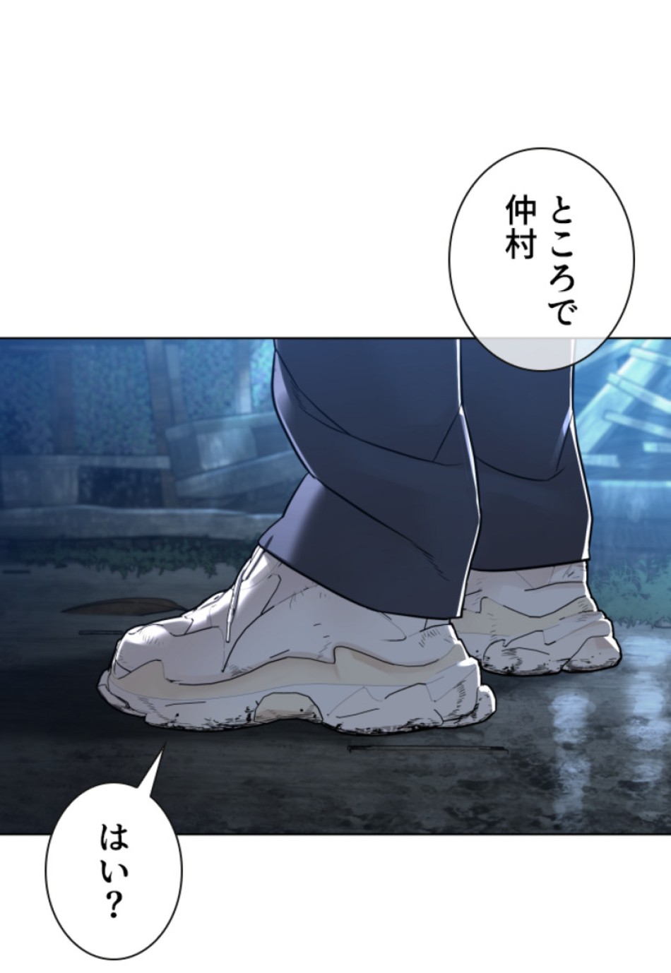 喧嘩独学 第147話 - Page 116