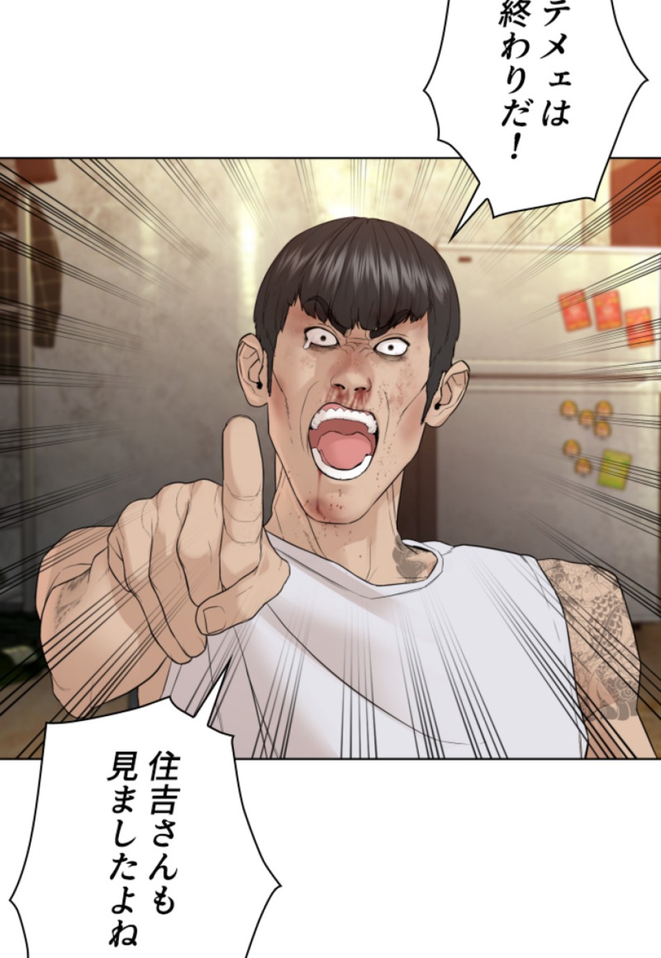 喧嘩独学 第147話 - Page 12