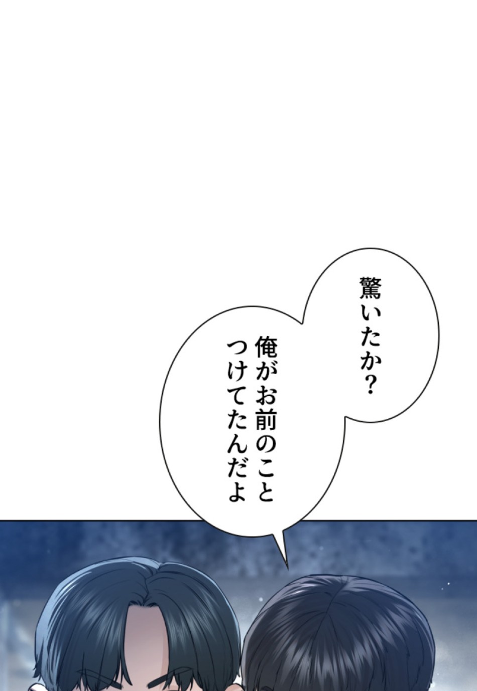 喧嘩独学 第147話 - Page 122
