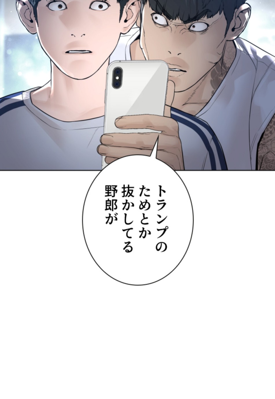 喧嘩独学 第147話 - Page 123