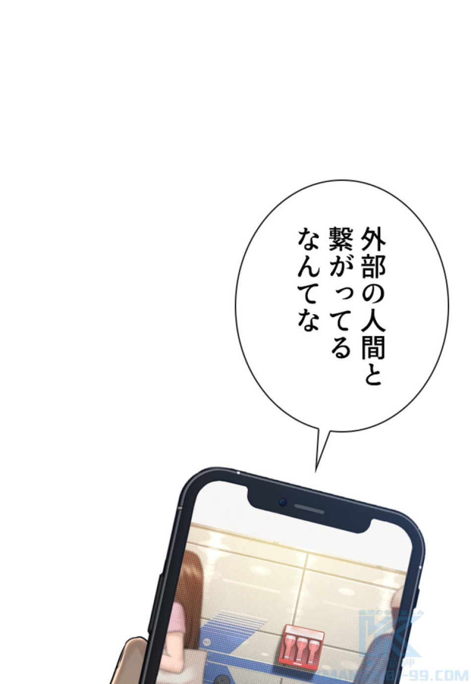 喧嘩独学 第147話 - Page 124