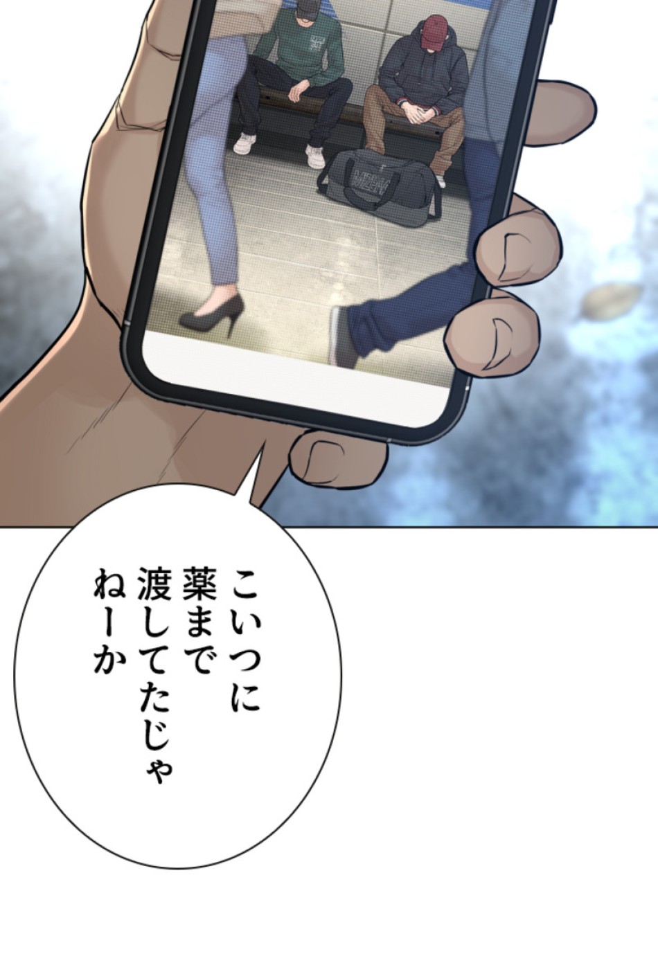喧嘩独学 第147話 - Page 125