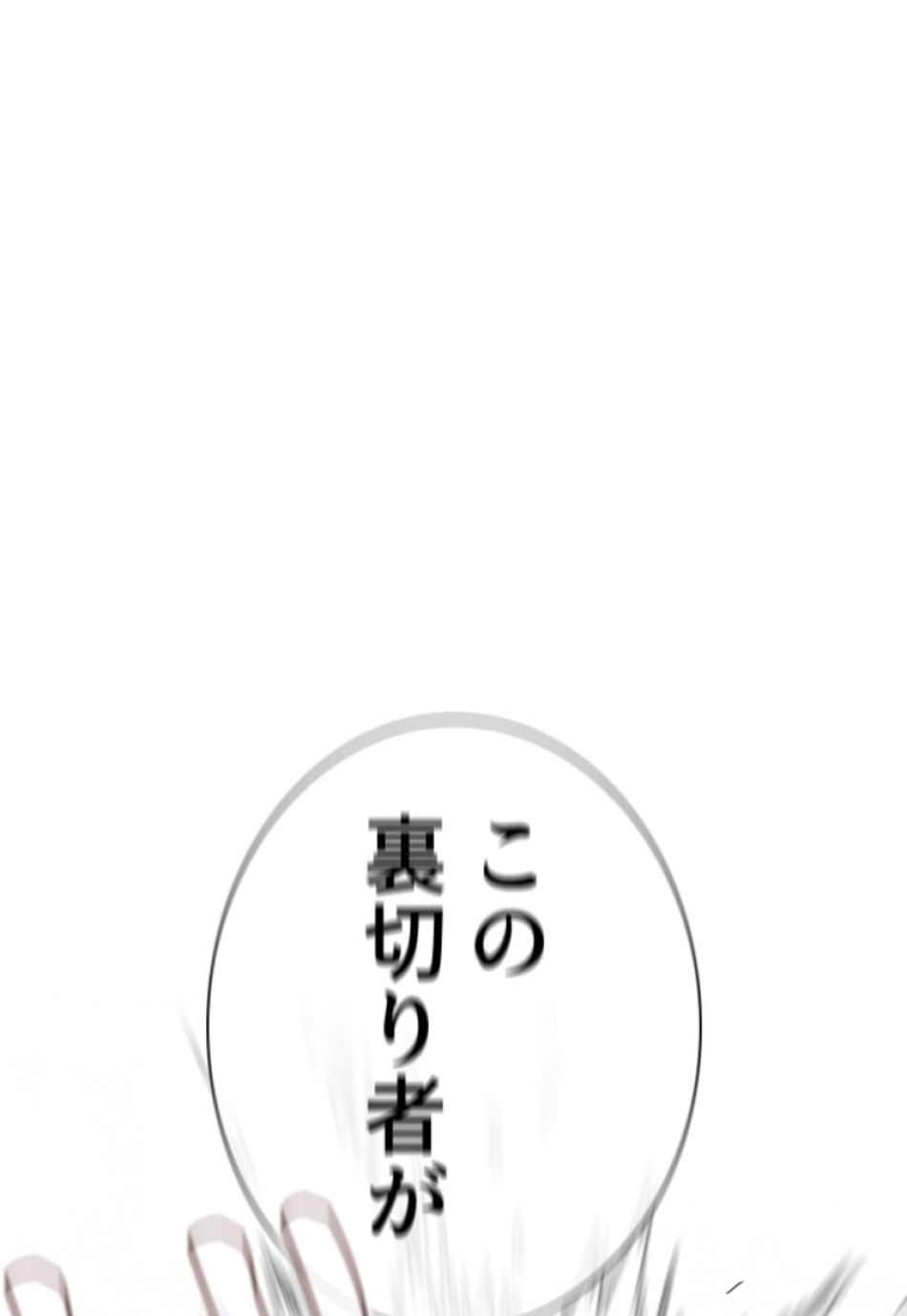 喧嘩独学 第147話 - Page 126