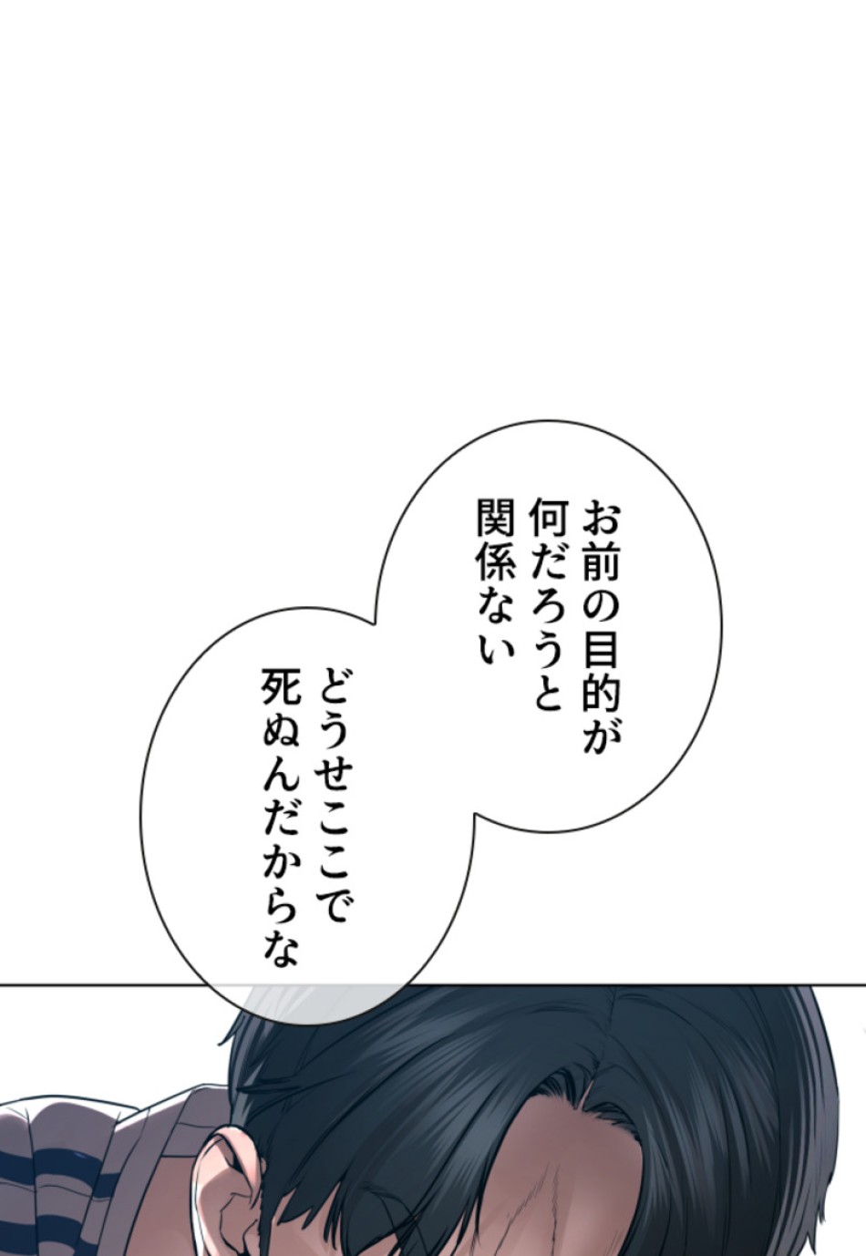 喧嘩独学 第147話 - Page 129