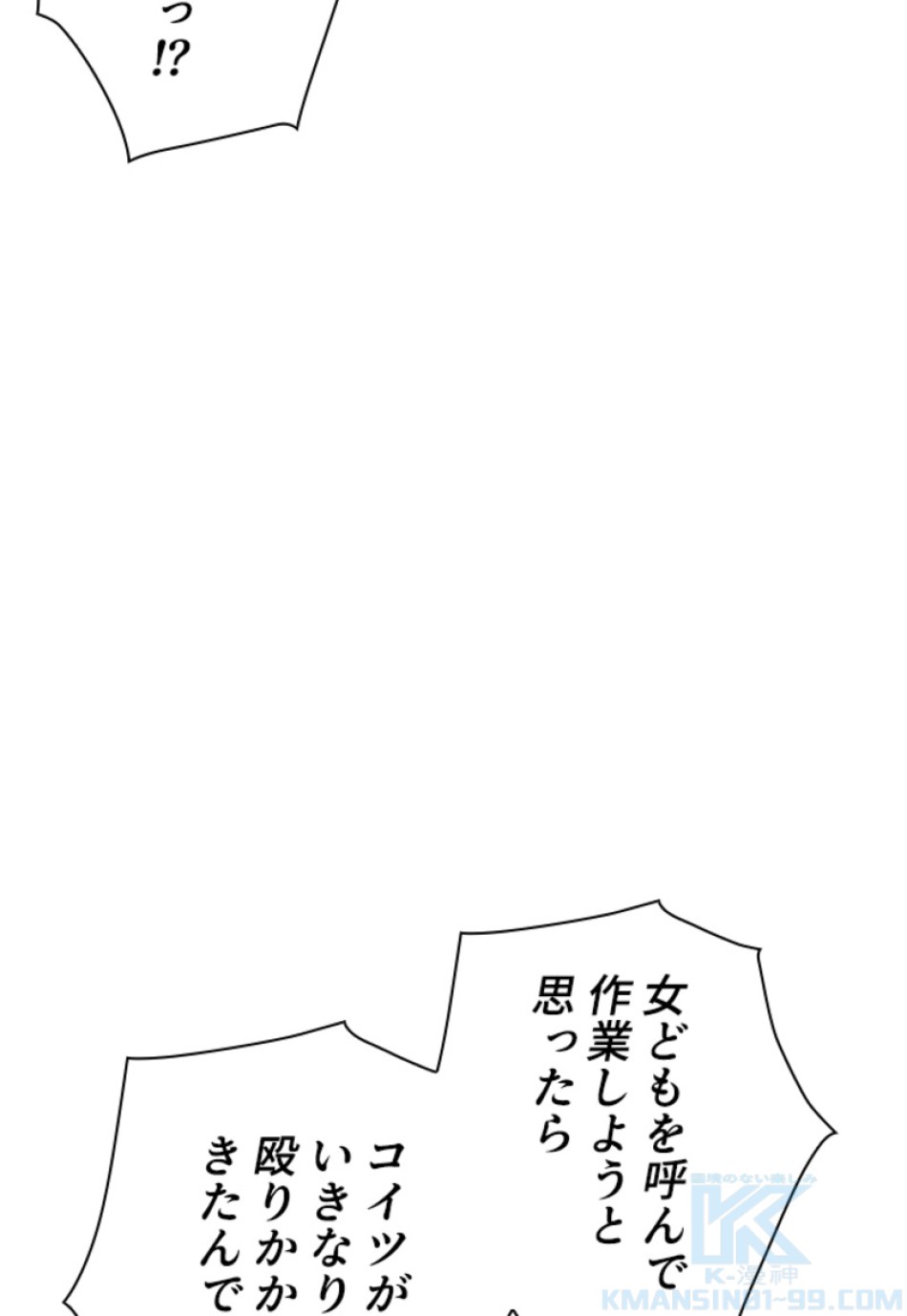 喧嘩独学 第147話 - Page 13