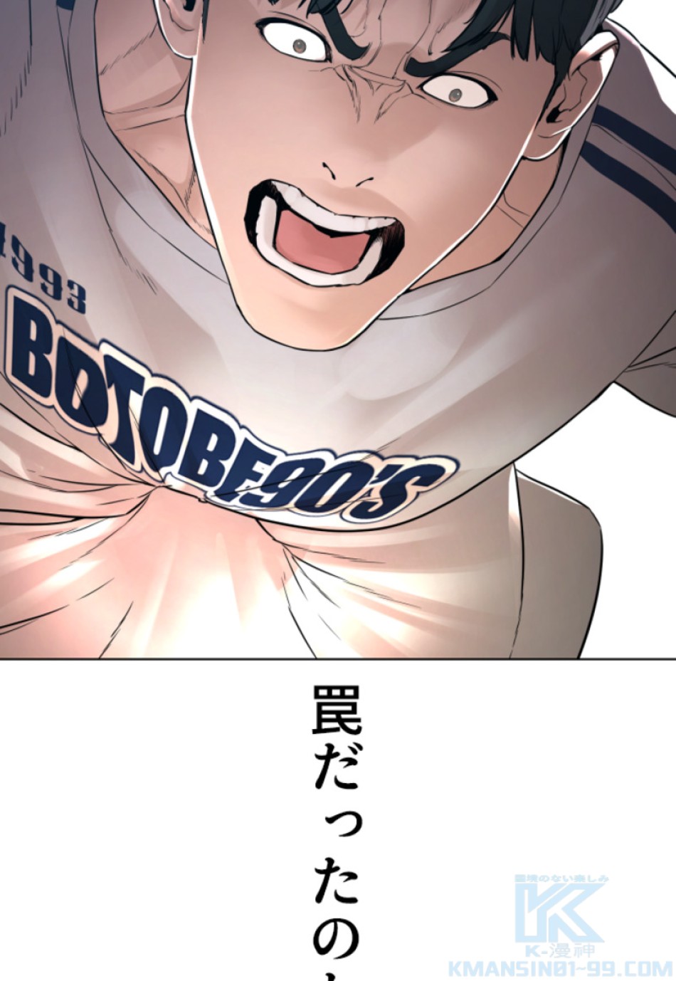 喧嘩独学 第147話 - Page 130