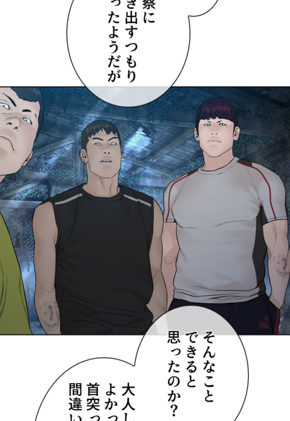 喧嘩独学 第147話 - Page 134