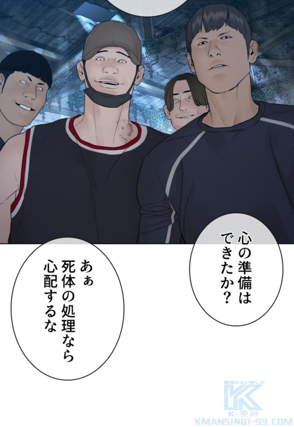 喧嘩独学 第147話 - Page 136