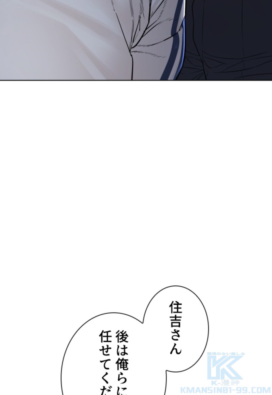 喧嘩独学 第147話 - Page 139