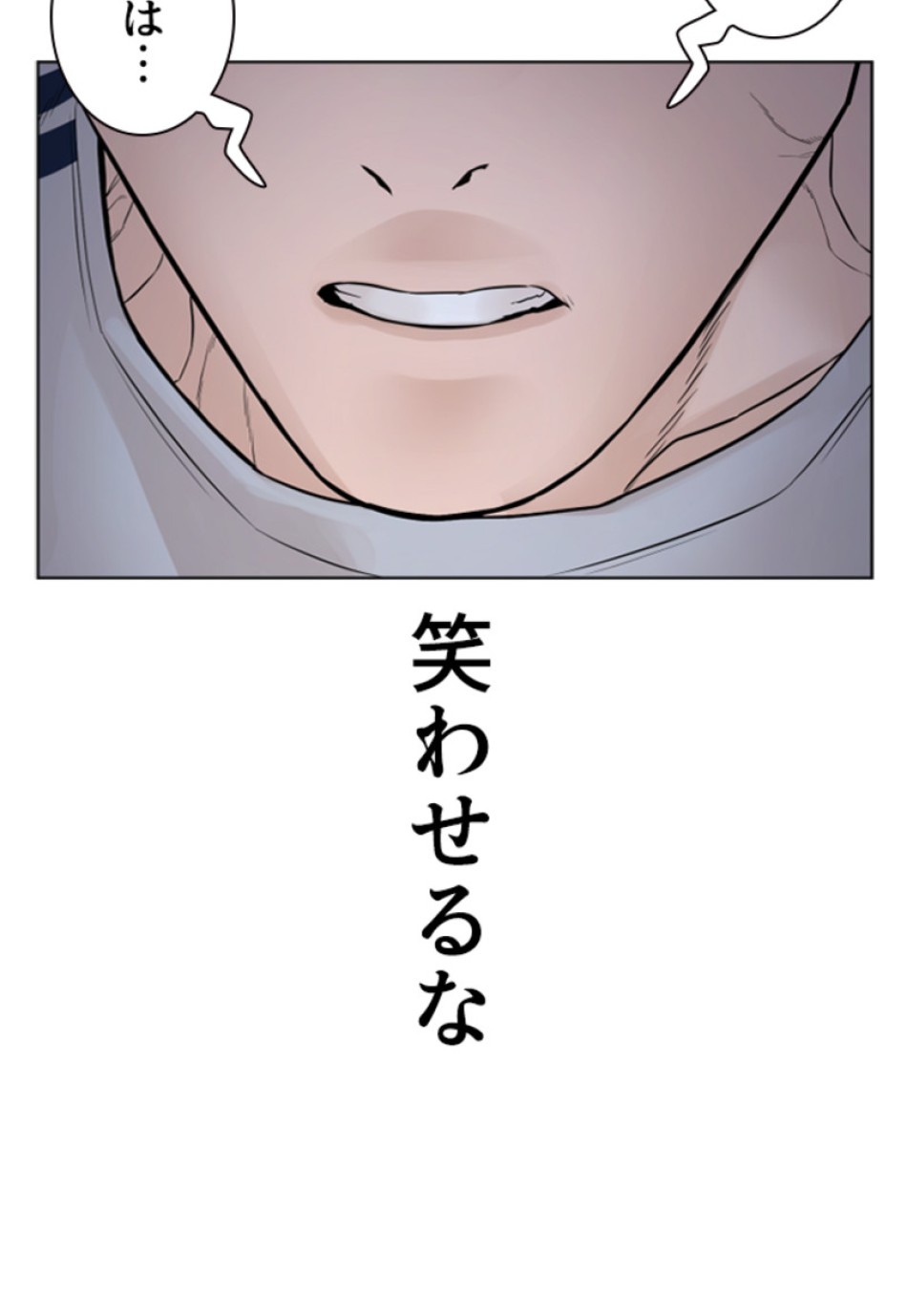 喧嘩独学 第147話 - Page 144