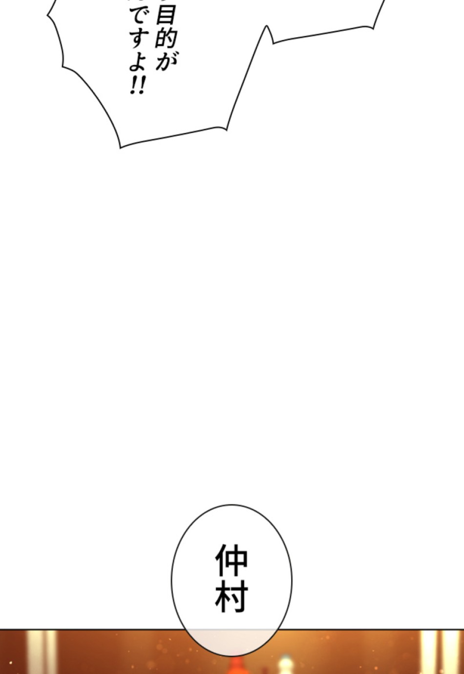 喧嘩独学 第147話 - Page 15