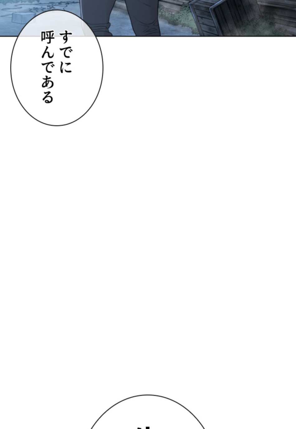 喧嘩独学 第147話 - Page 153