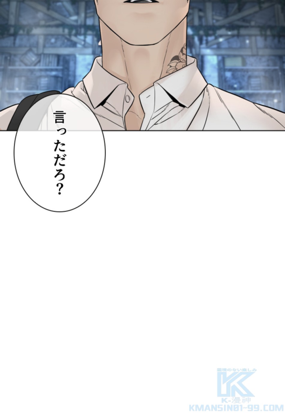 喧嘩独学 第147話 - Page 157