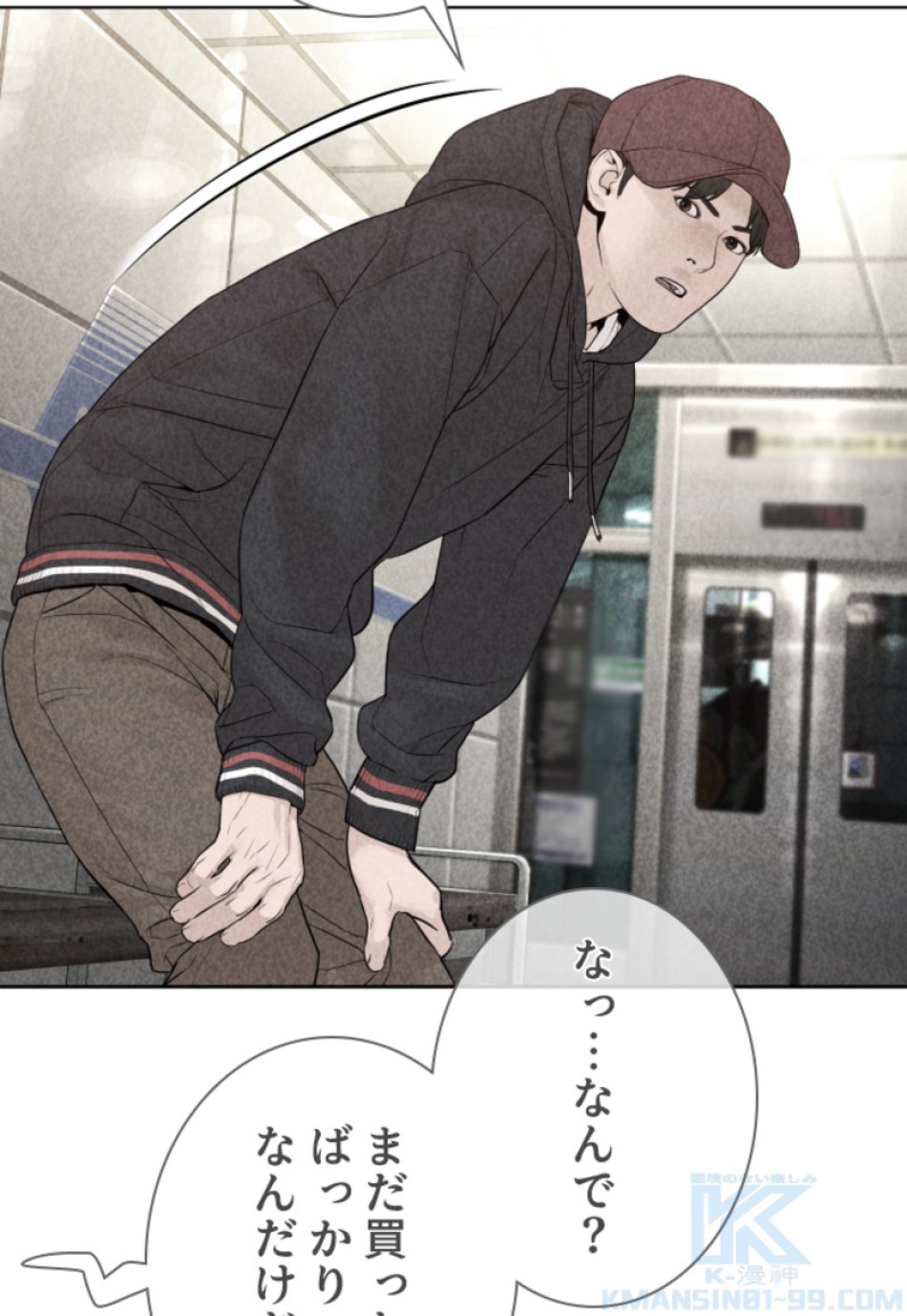 喧嘩独学 第147話 - Page 160