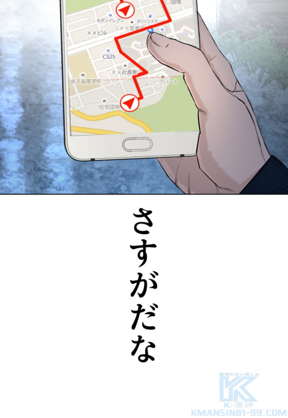 喧嘩独学 第147話 - Page 163