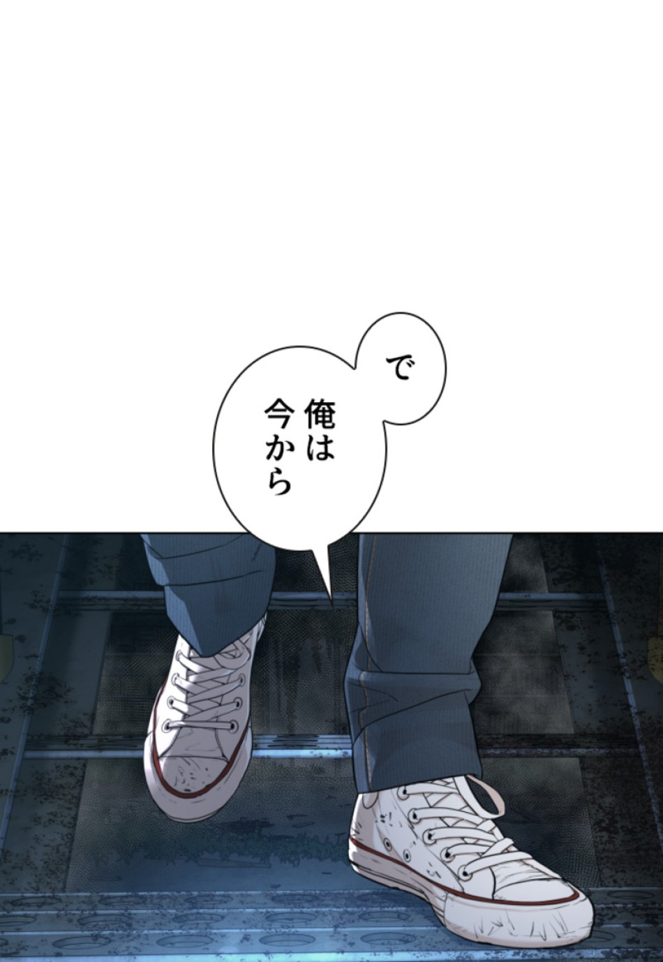 喧嘩独学 第147話 - Page 164