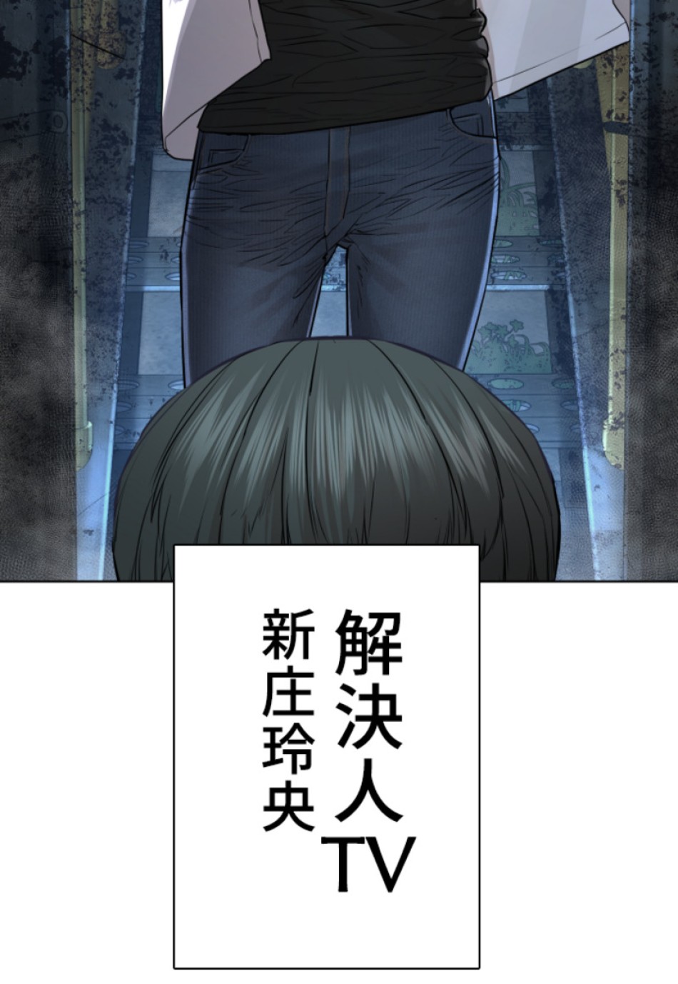 喧嘩独学 第147話 - Page 167